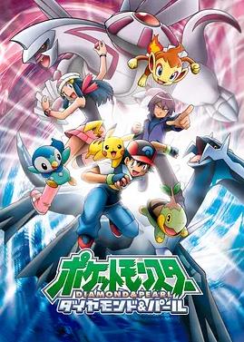 精灵宝可梦钻石与珍珠(华语)