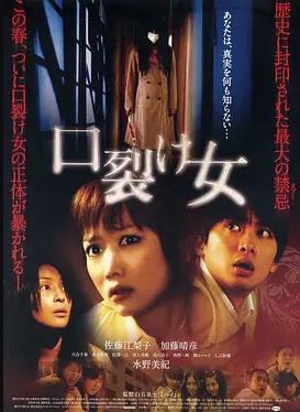 裂口女封面图
