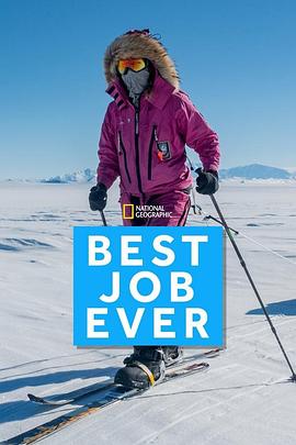 探险家的工作日常  第1季