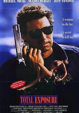 彻底暴露封面图