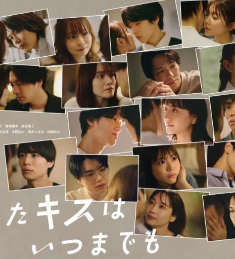 与你的吻永远停留封面图