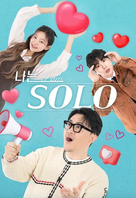 我是单身第27季封面图