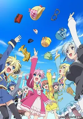 侦探歌剧 少女福尔摩斯 心灵的问候封面图