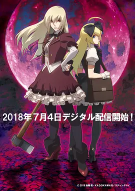 某僵尸少女的灾难封面图