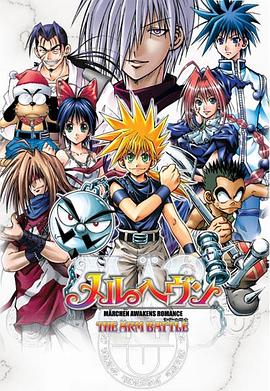 魔兵传奇(华语)