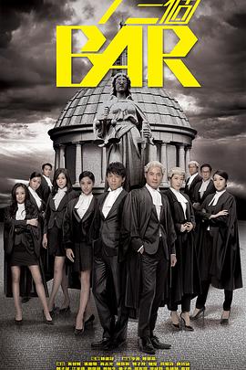 四个女仔三个Bar(粤语)