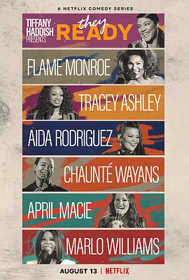 蒂凡尼·哈迪斯巨献：新秀辈出  第1季