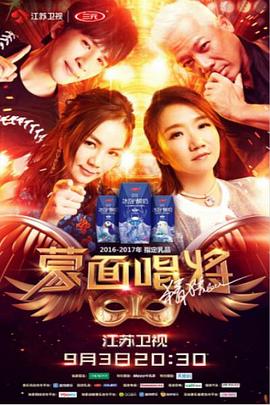 蒙面唱将猜猜猜 第2季