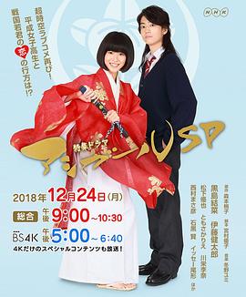 跑女战国行SP封面图