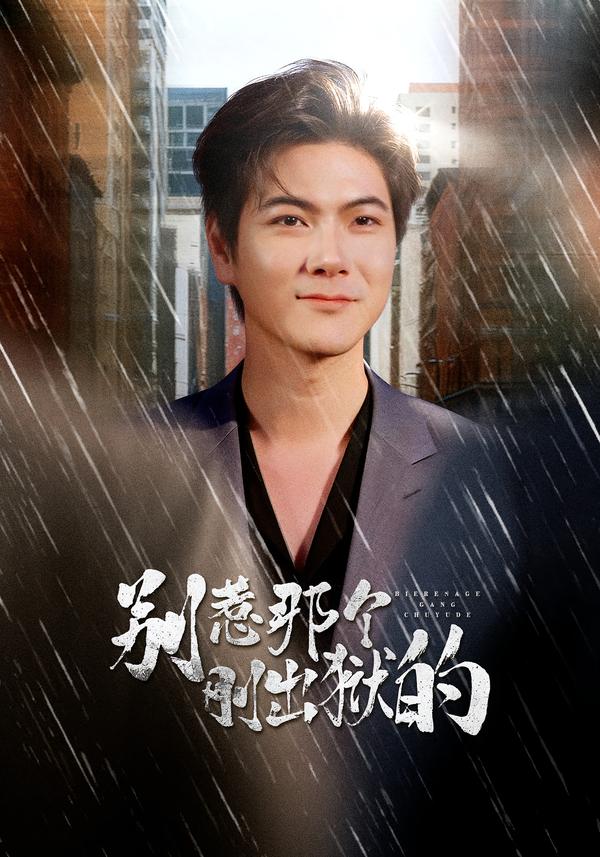 别惹那个刚出狱的封面图