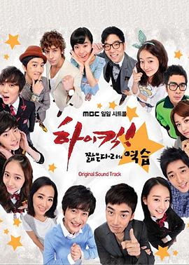 High Kick 短腿的反击(华语)封面图