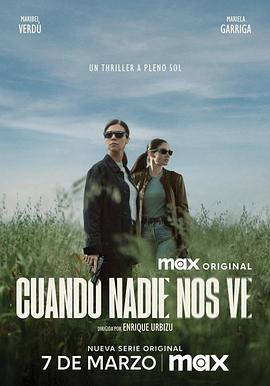 无人注目时 第1季