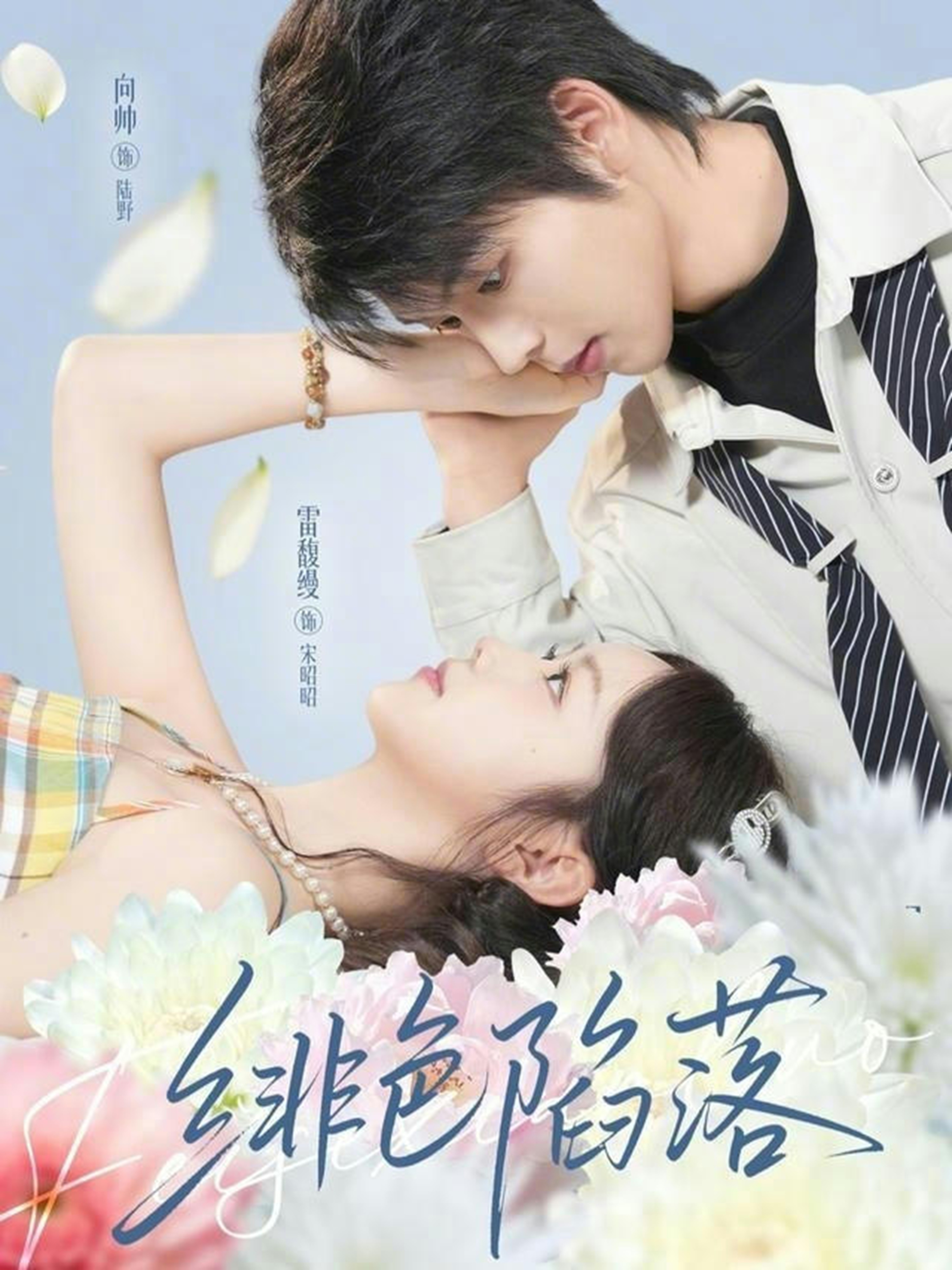 绯色陷落封面图