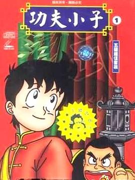 少年金米(华语)