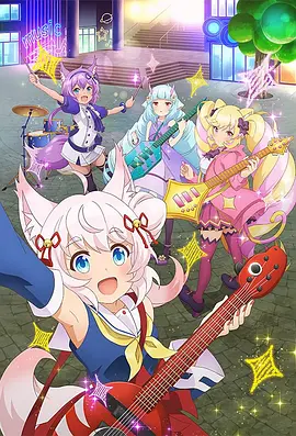 摇滚都市 第3季封面图