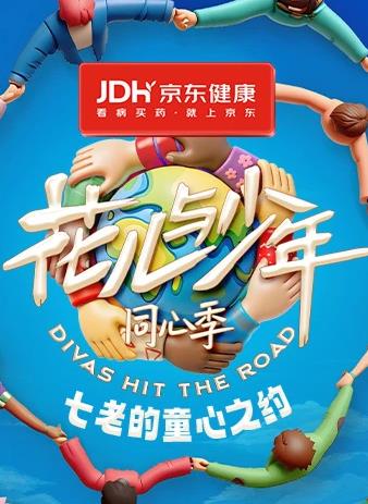 七老的童心之约封面图