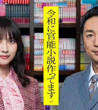 在令和时代写官能小说封面图