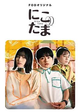 二子多磨封面图