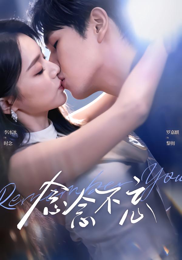 念念不忘封面图