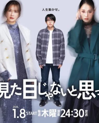 原以为大家不以貌取人封面图