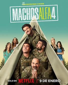 阿尔法男第4季封面图