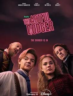 小扒手道奇第2季