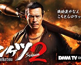 正港男一匹第2季封面图