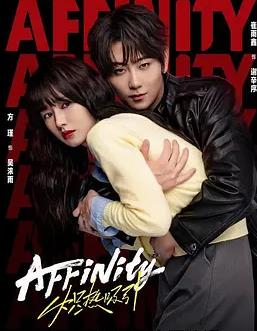 炽热吸引封面图