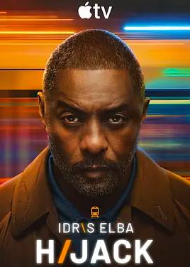 历劫惊途第2季封面图