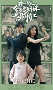 萌宝天降，妈咪竟是特工