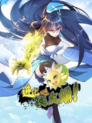 进化吧，铁皮蛹！动态漫封面图