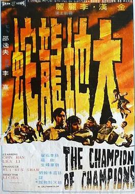 大地龙蛇封面图