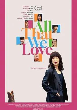 万千所爱封面图