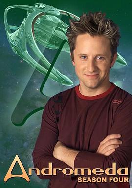 星舰复国记第4季