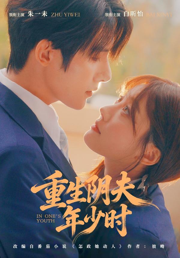 重生阴夫年少时封面图