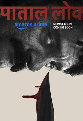 地下世界 第2季