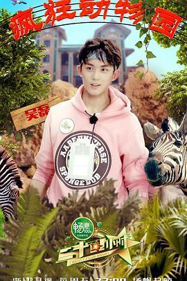 二十四小时第2季