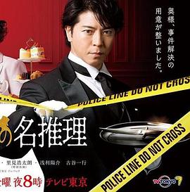 管家西园寺的名推理封面图