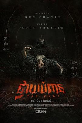 灵异流量封面图