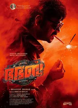 神怒快闪封面图