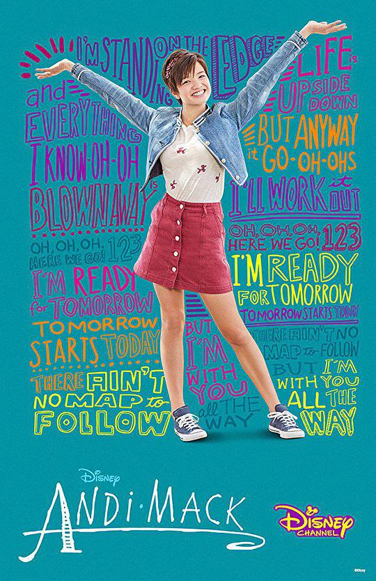 安迪·麦克 第2季