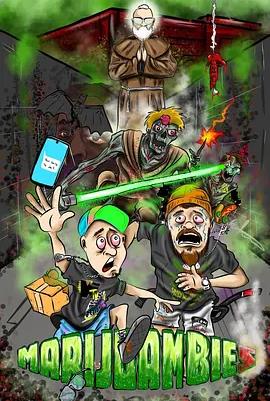 大麻迷情封面图