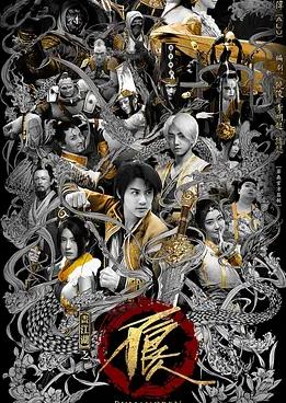 画江湖之不良人2网剧版封面图