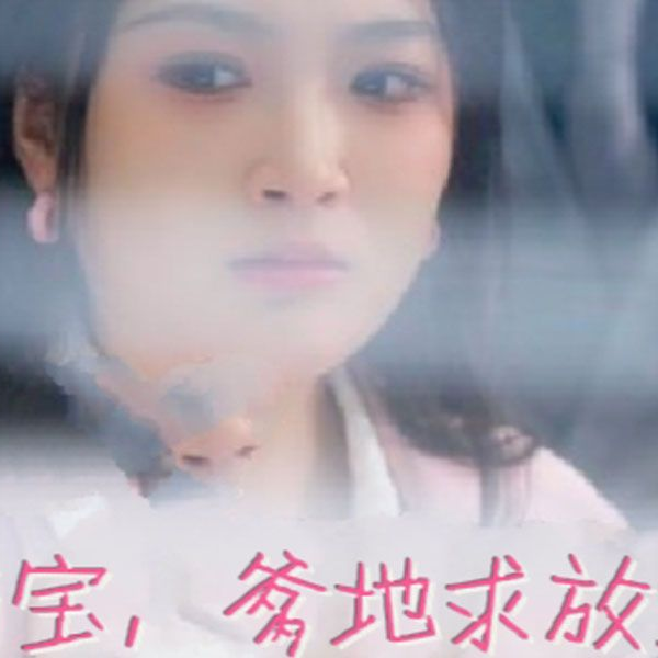 萌宝，爹地求放过