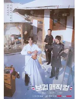 小镇魔发师封面图