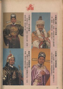 金凤凰1987(华语)封面图