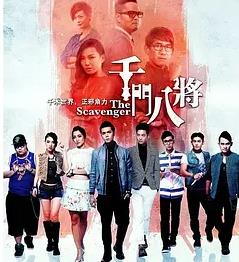 千门八将封面图