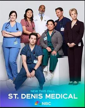 圣丹尼斯医院第2季