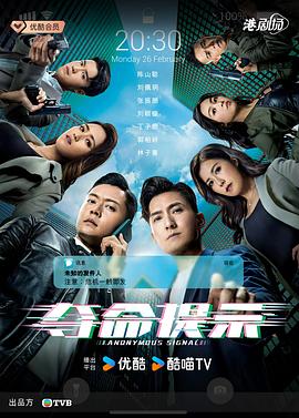 夺命提示（(华语)）