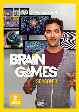 大脑游戏第3季